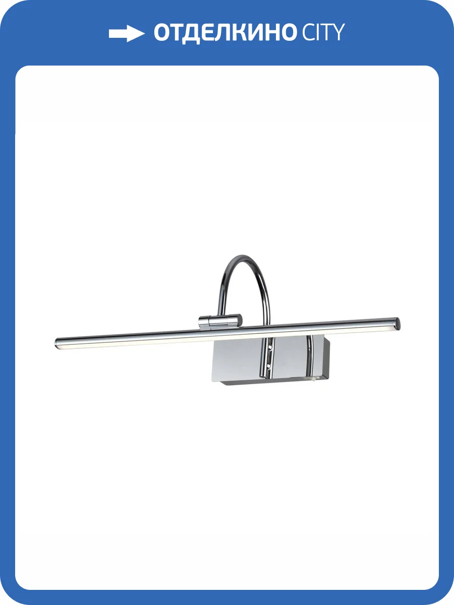 Подсветка для картин Odeon Light Walli Geba 4910/8WL фото 4