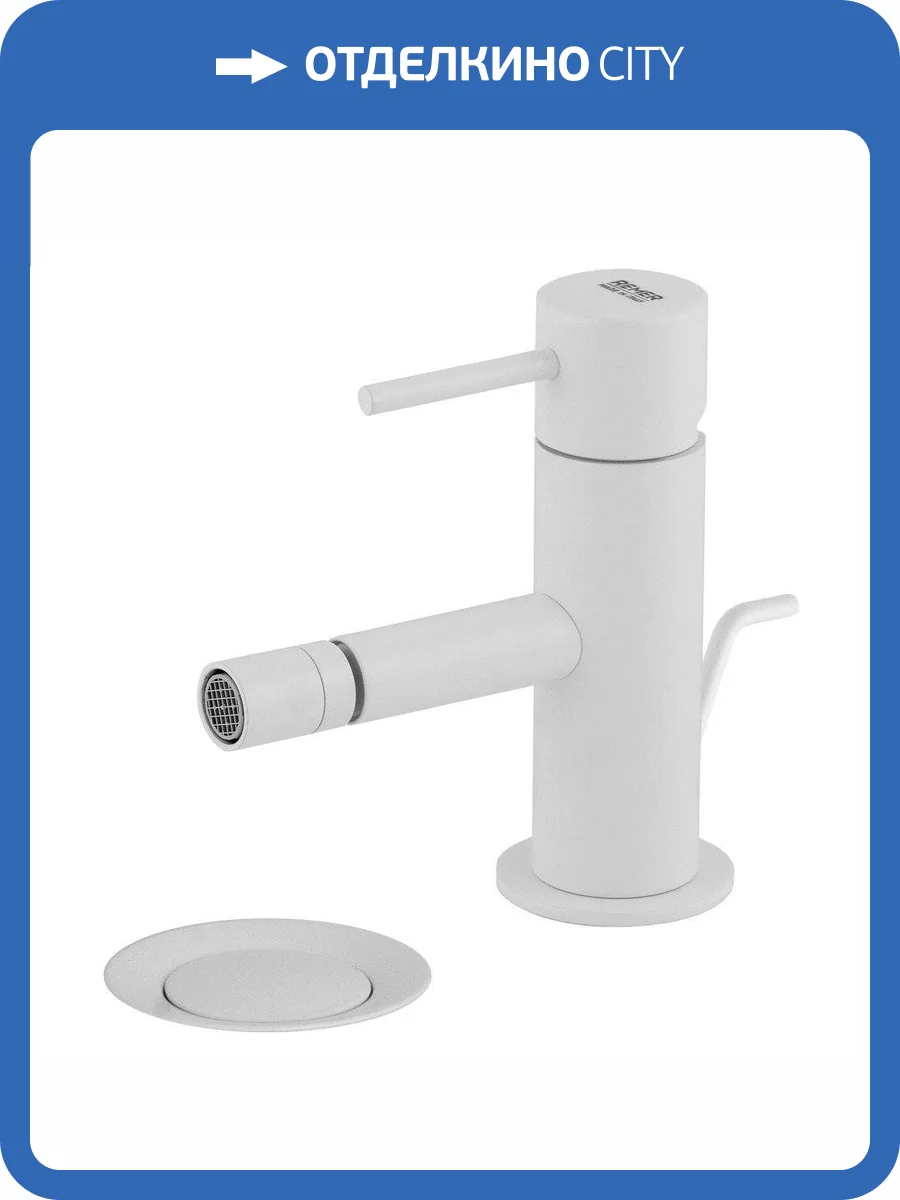 Смеситель для биде Remer X-Style X20BO белый матовый фото 4