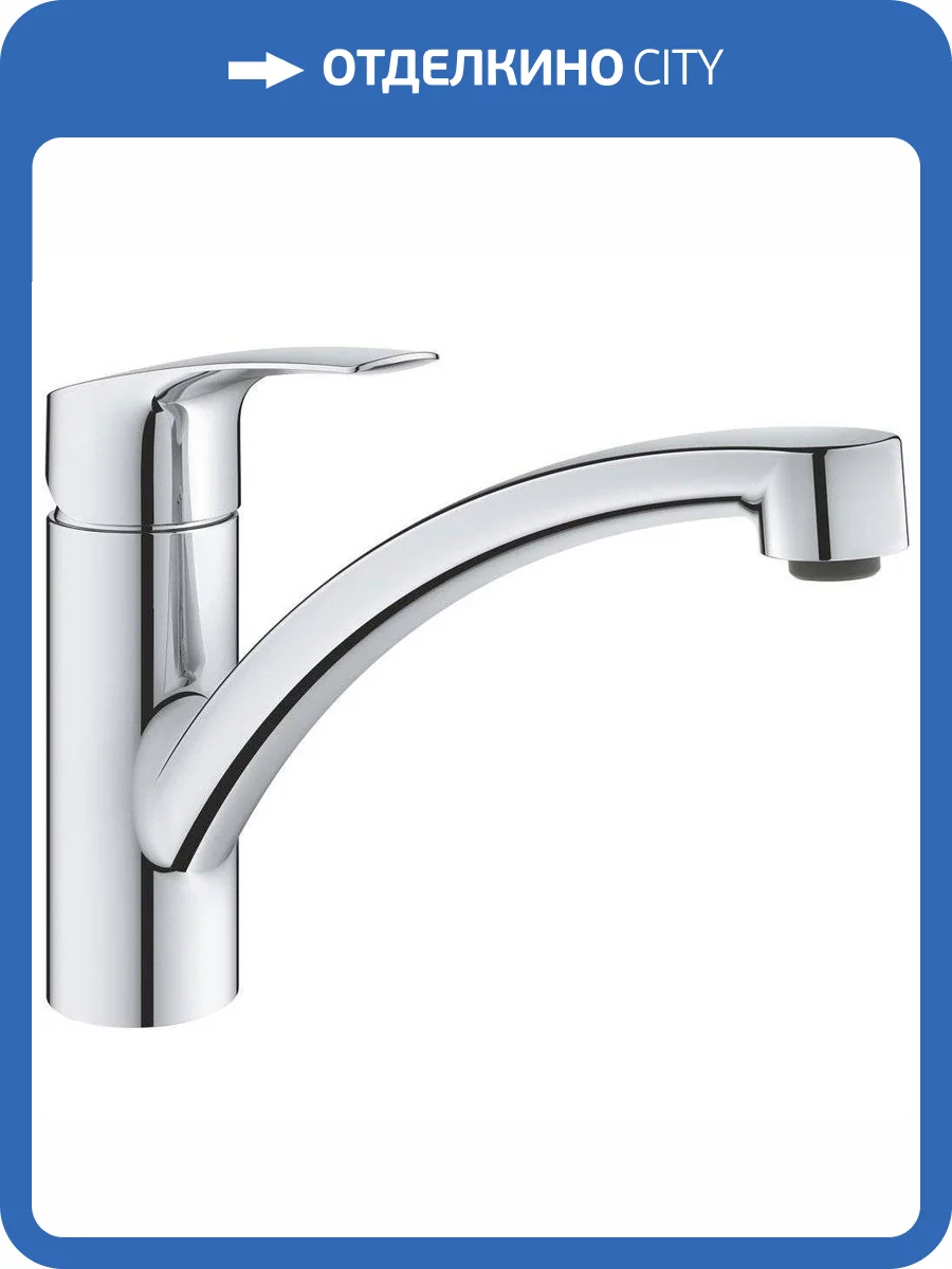 Смеситель для кухни Grohe Eurosmart 33281003 фото 6