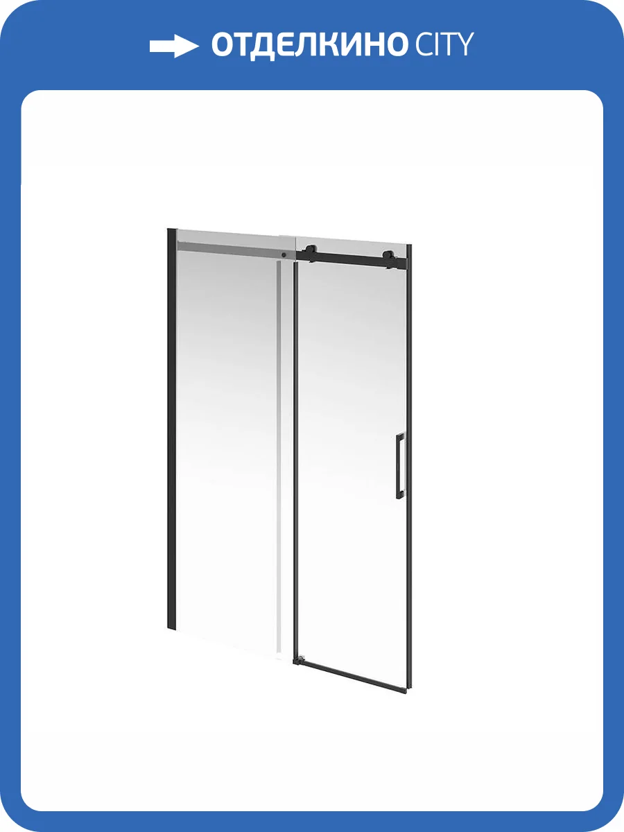 Душевая дверь Kerama Marazzi Cristallo CT.140.1/2.SD.BLK.M раздвижная, с функцией soft close, профиль матовый черный, 140х210 фото 5