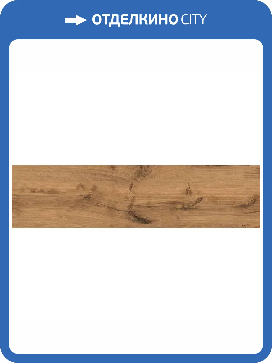 Керамогранит Cersanit Timber Land A17934 бежевый рельеф ректификат 21.8x89.8 фото 14