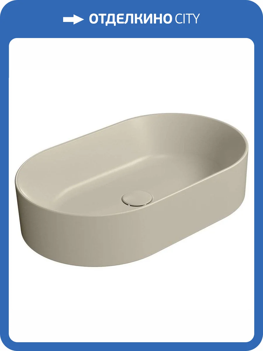 Раковина GSI Kube X 945808 60 см, бежевая матовая фото 6