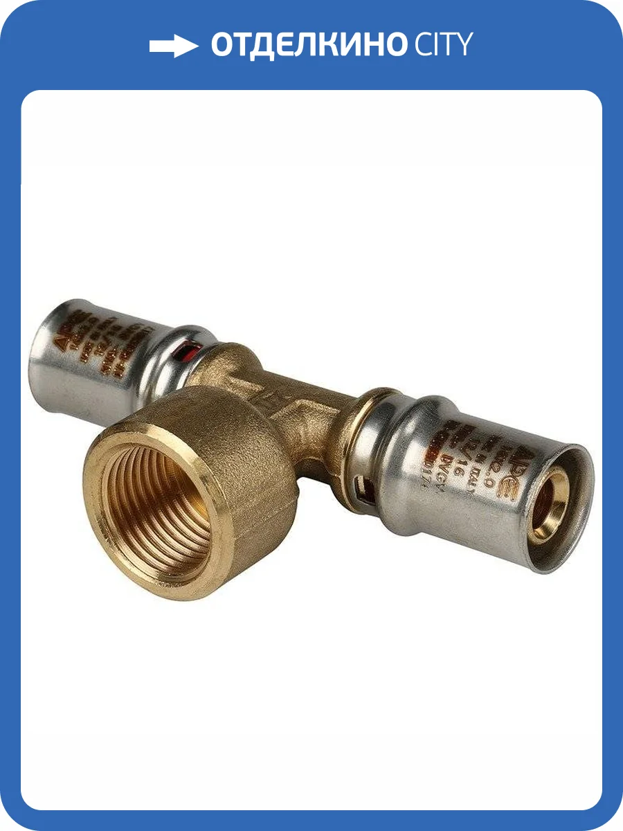 Тройник Stout с внутренней резьбой 20х3/4 х20, латунь, пресс-соединение фото 2