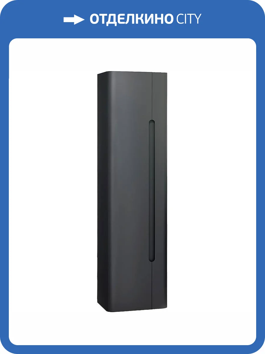 Шкаф-пенал Jorno Shine 33 Shi.04.125/P/A подвесной Антрацит фото 3