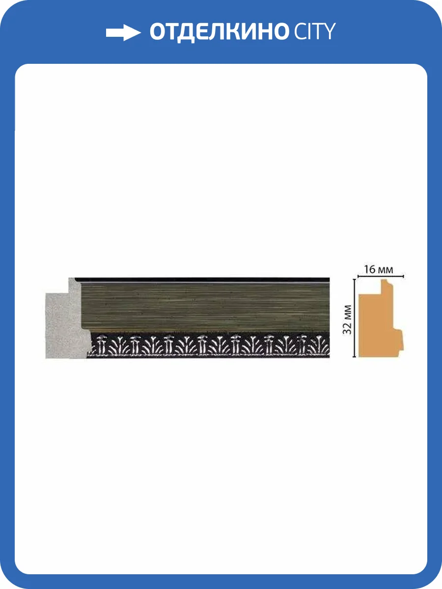 Багет DECOMASTER FM16-2 285x1.6x3.2 фото 2