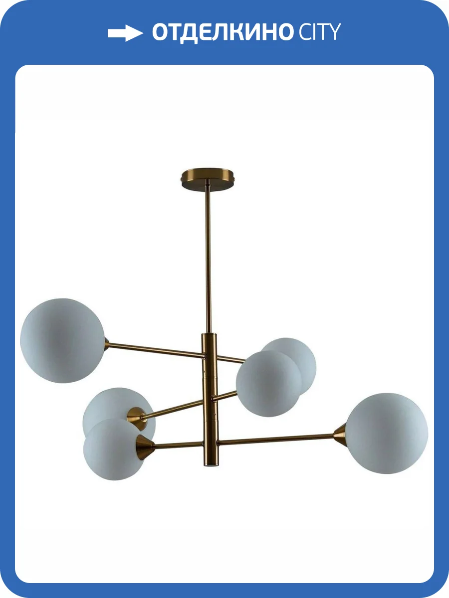 Подвесная люстра Moderli Molecule V10838-6P фото 5