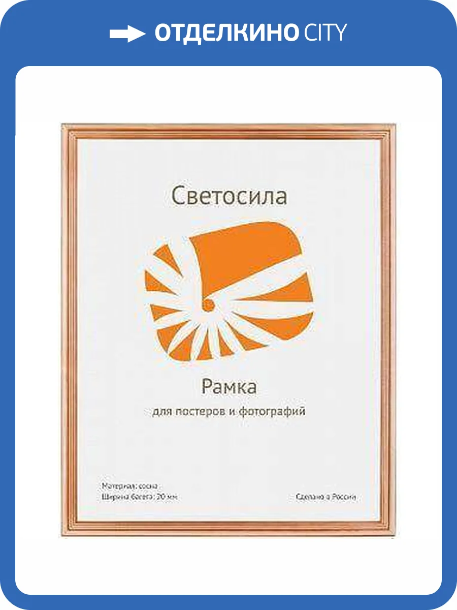 Фоторамка Светосила Б0030565 (40х60 см) фото 3