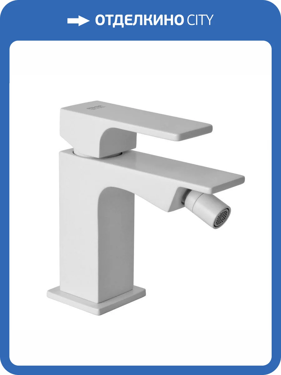 Смеситель для биде Remer Absolute AU20BO белый матовый фото 3