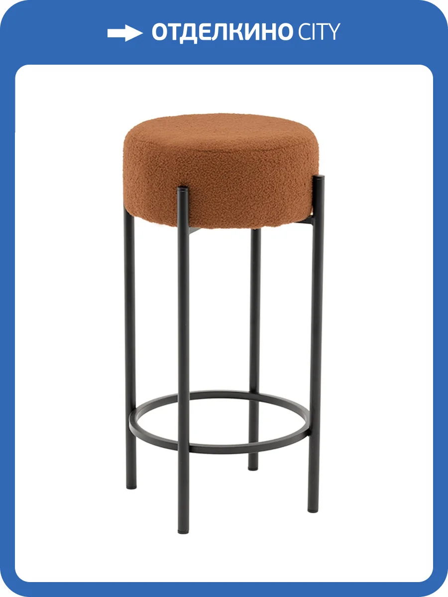 Стул барный Stool Group Беккет SSP 135-86044 терракотовый, букле фото 8