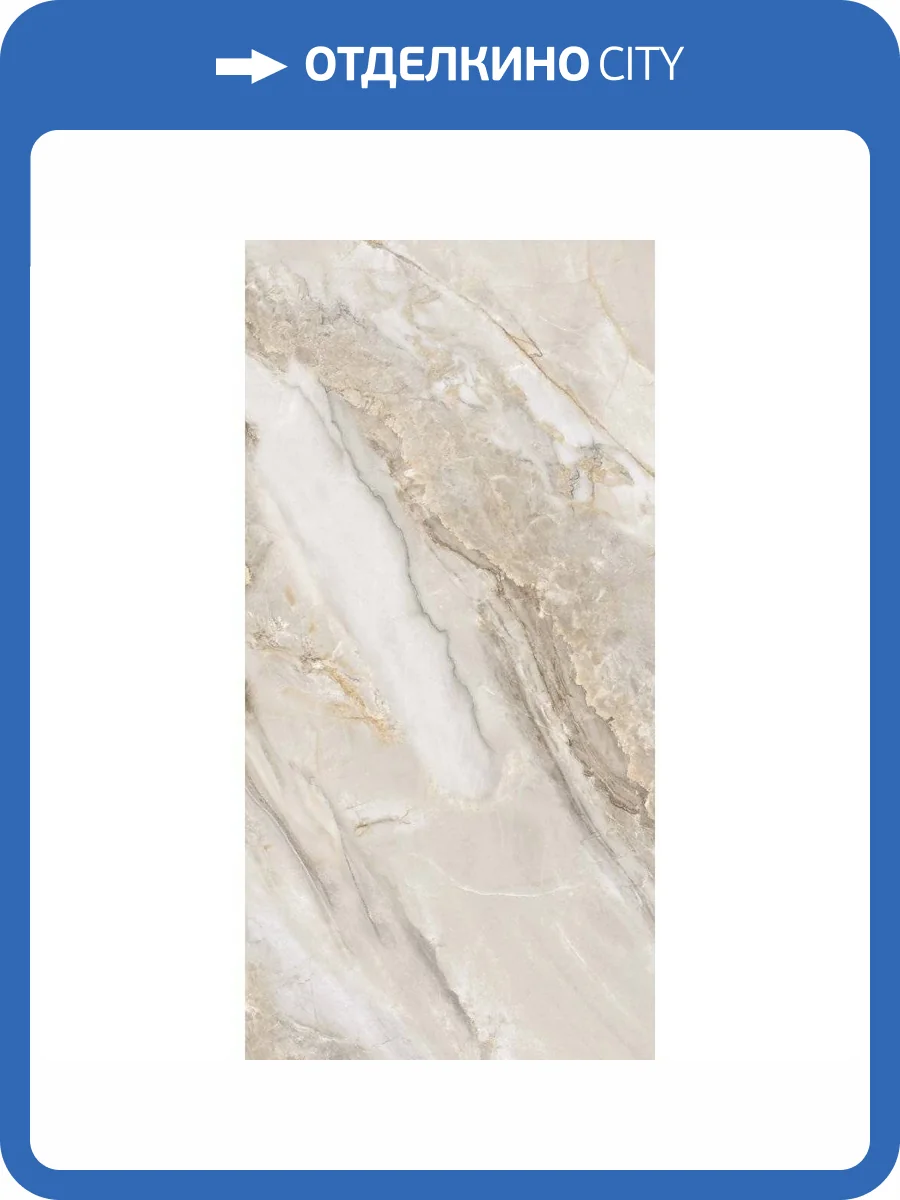 Керамогранит Realistik Bonzano Crema Vitro 60x120 фото 7