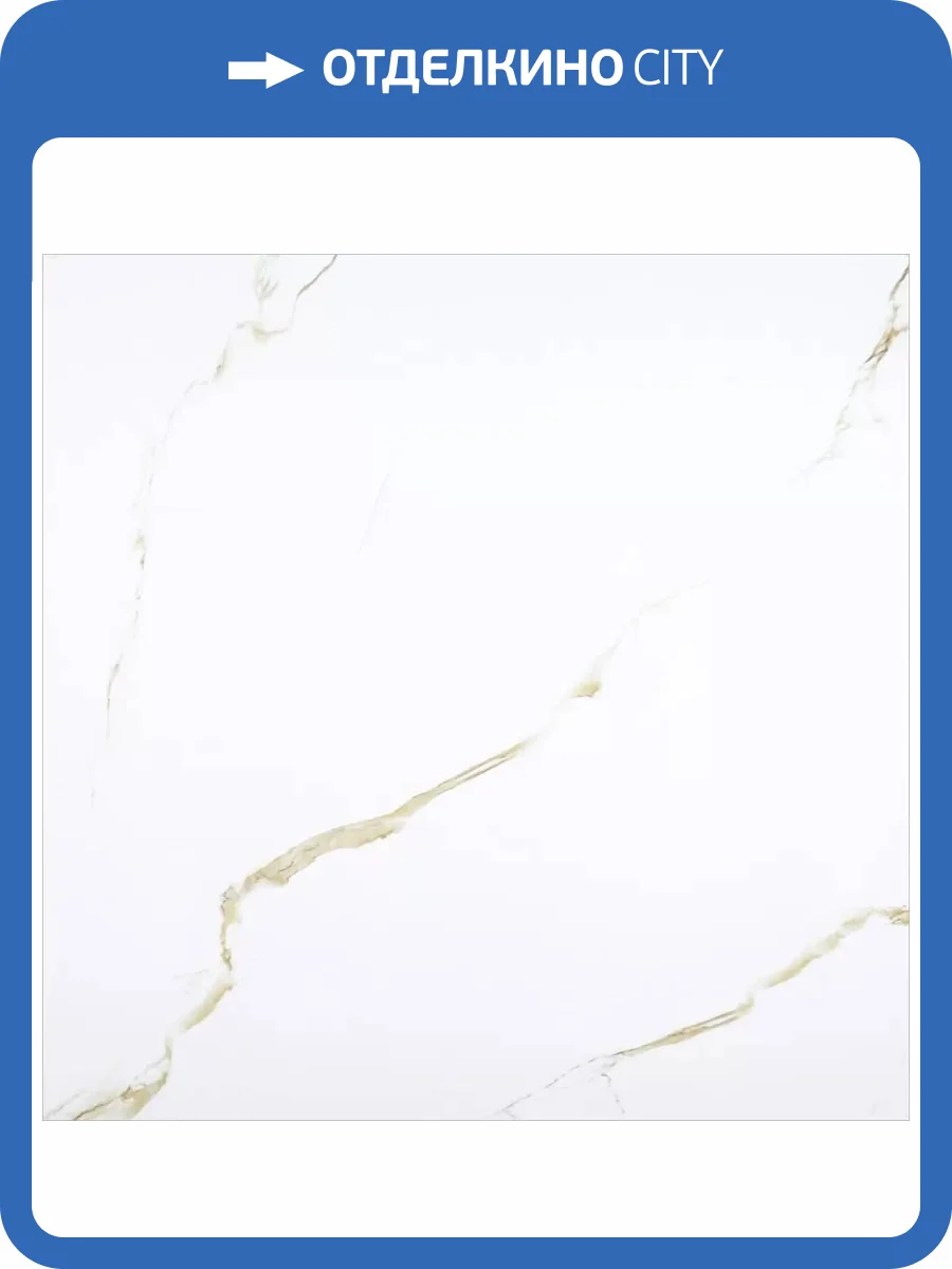 Керамогранит Bonaparte Porcelain Tile Golden Carrara 60x60 фото 6