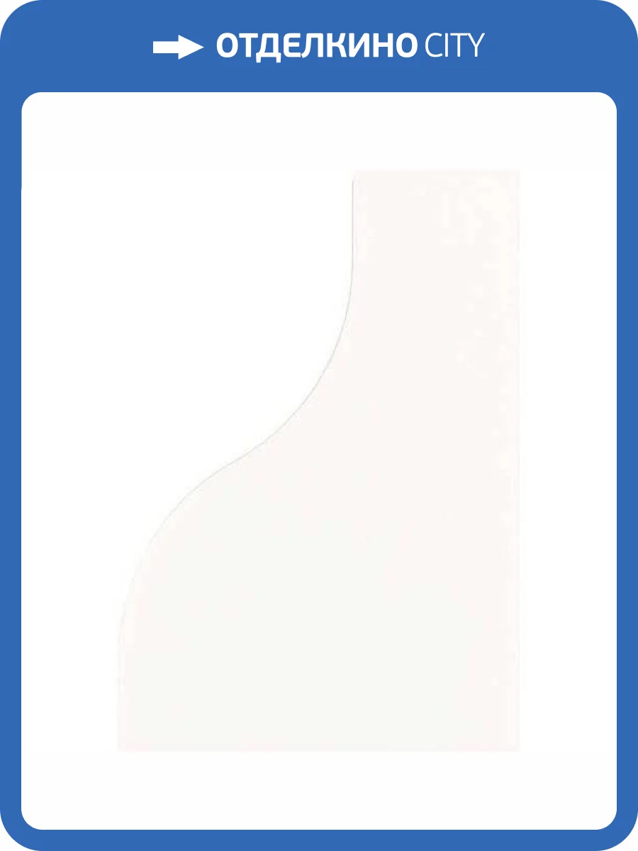 Керамическая плитка Equipe Curve 28856 White Matt 8.3x12 фото 3