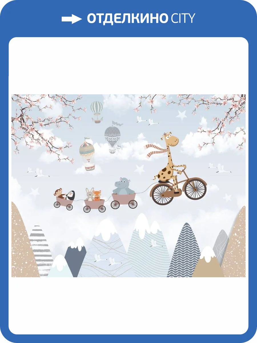 3D Фотообои Artegrafico «Прогулка над разноцветными горами» NKID-012 песок фото 2