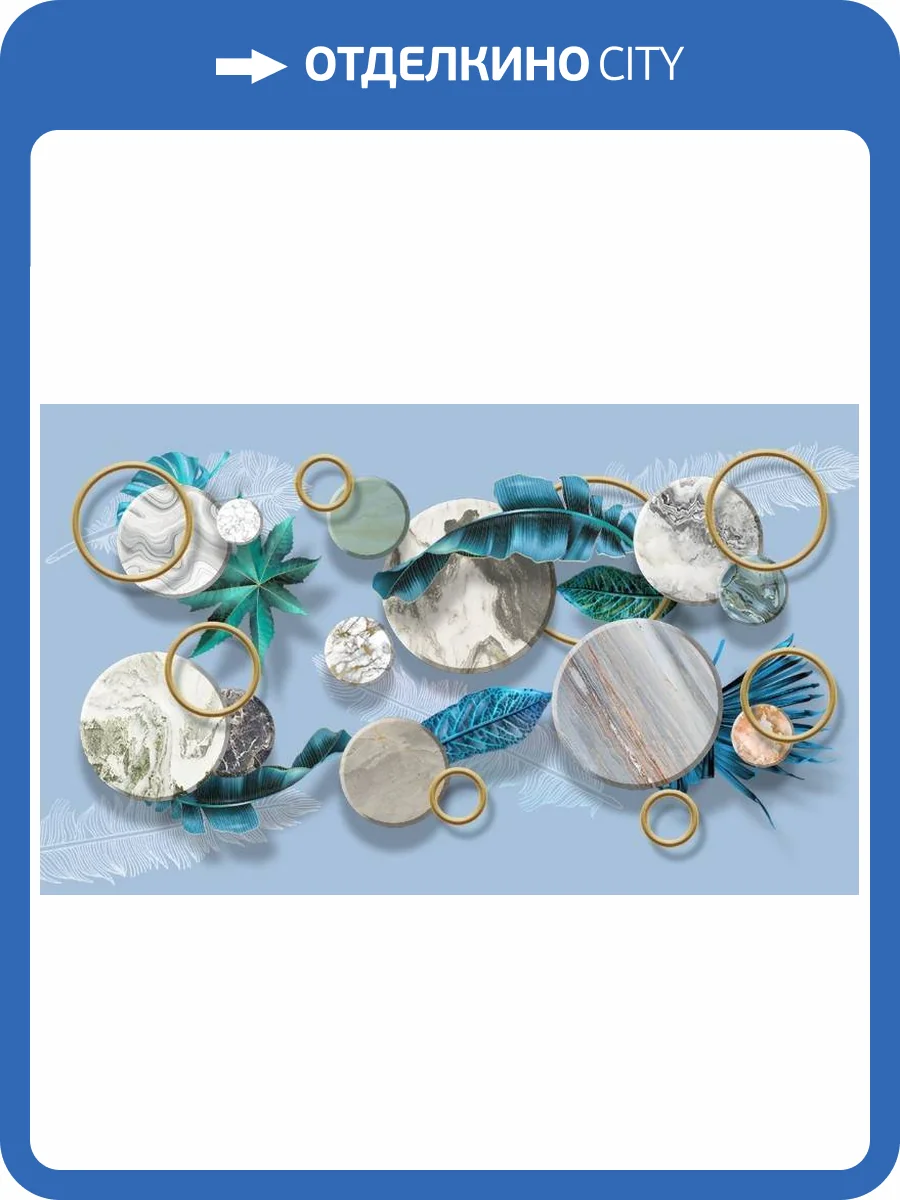 3D Фотообои Artegrafico «Тропические листья с мраморными кругами» JG-008 акварель фото 2