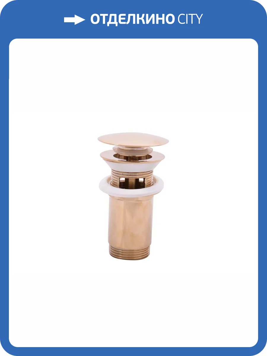 Донный клапан Rav Slezak MD0484Z, золото фото 3