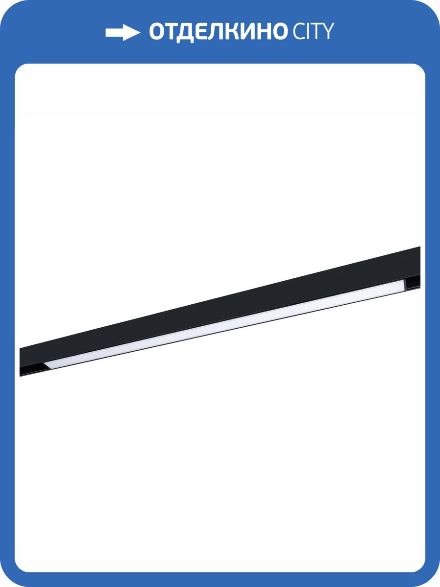 Трековый светодиодный светильник Arte Lamp LINEA A4683PL-1BK фото 2