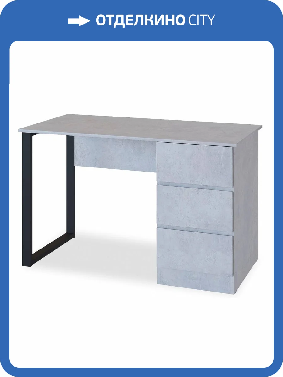 Стол письменный Сокол СПм-205 00-00011532 бетон 120x60x74 фото 5