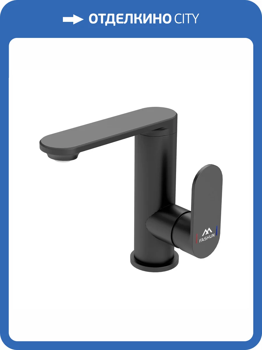Смеситель для раковины Fashun A8885-7 черный фото 5