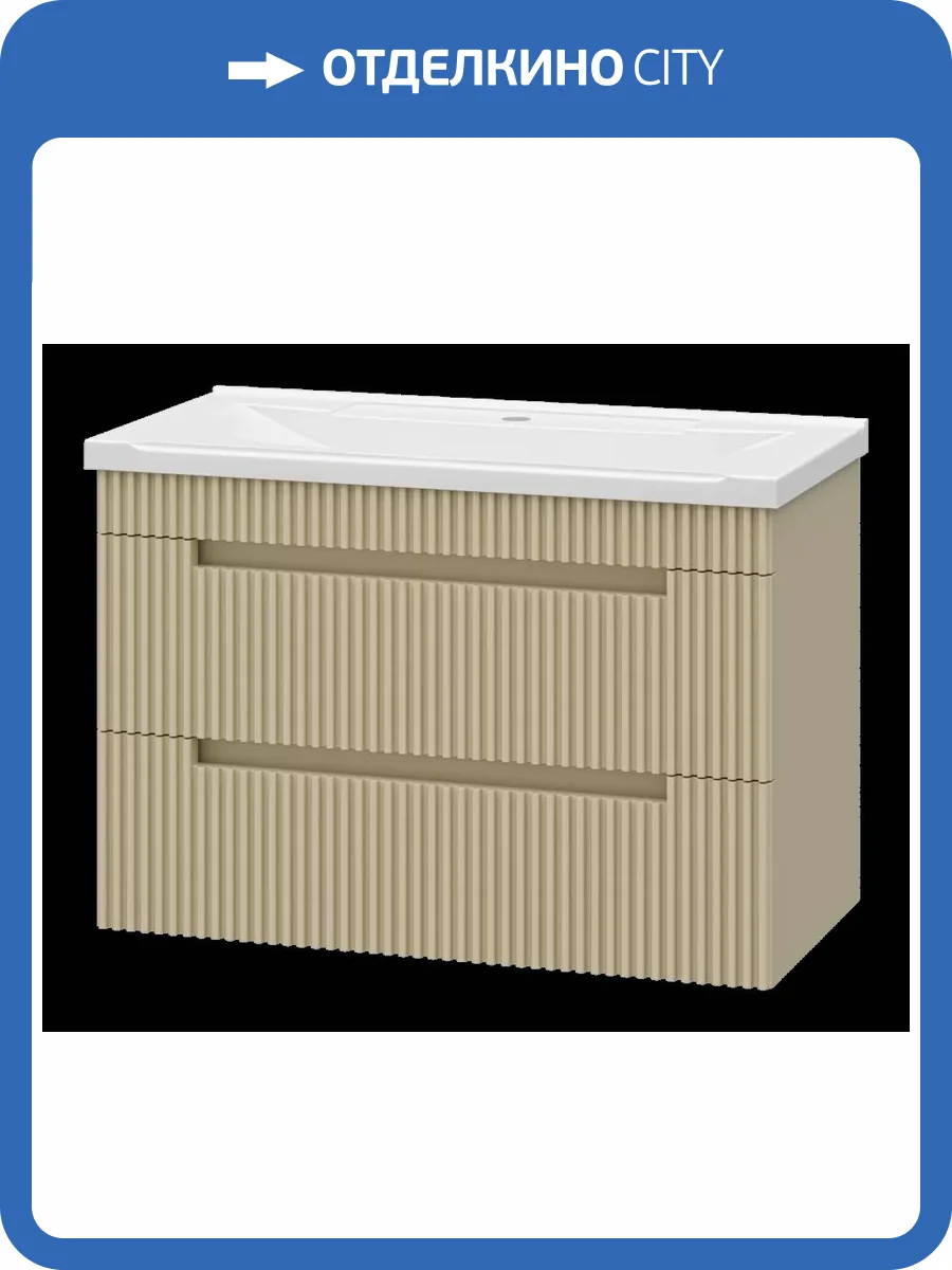 Тумба под раковину Brevita Ariana - 80 ARI-01080-03062Я подвесная, с 2 ящиками, капучино, эмаль фото 2