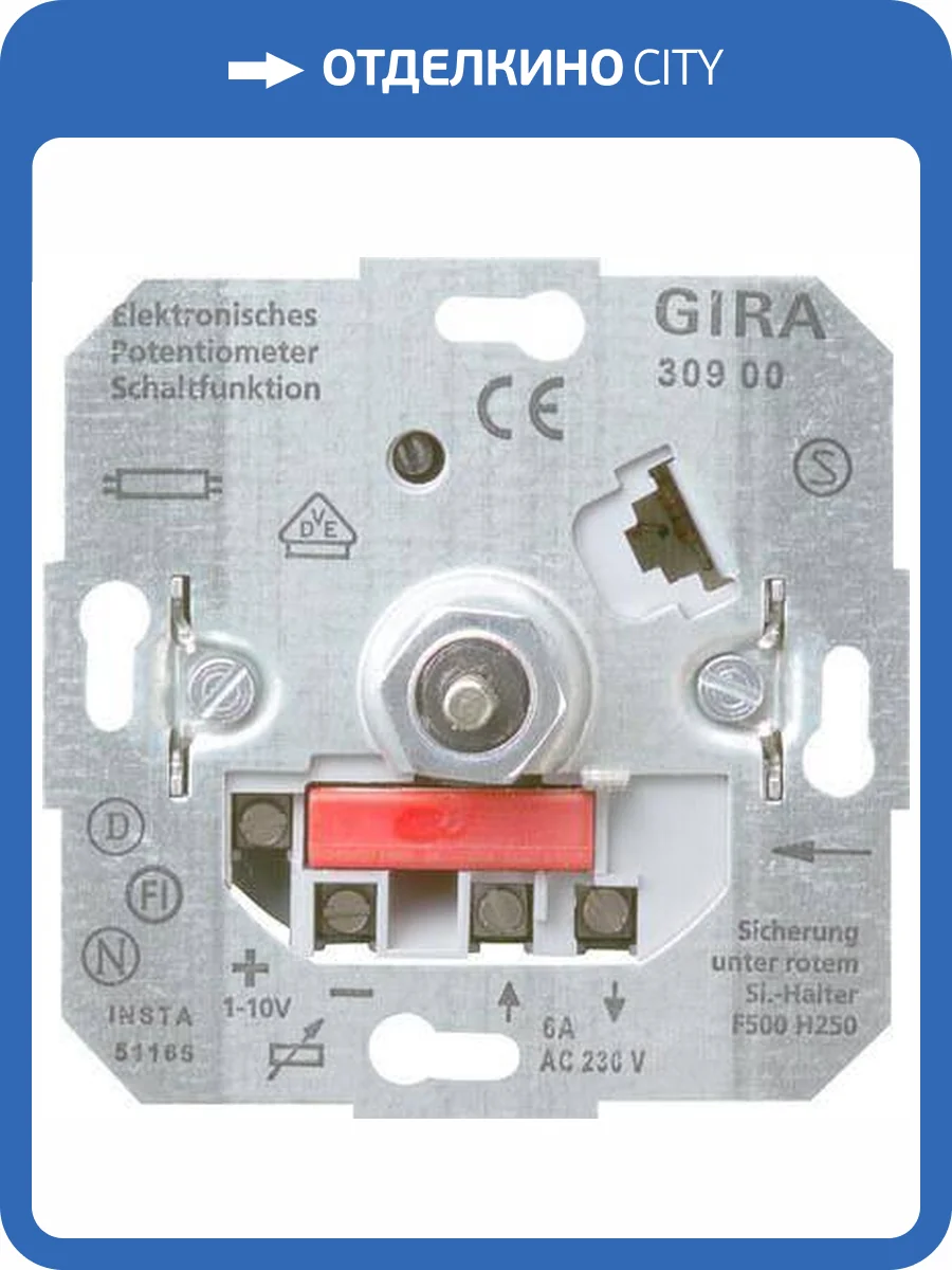 Потенциометр GiraSystem 2000 030900 фото 2