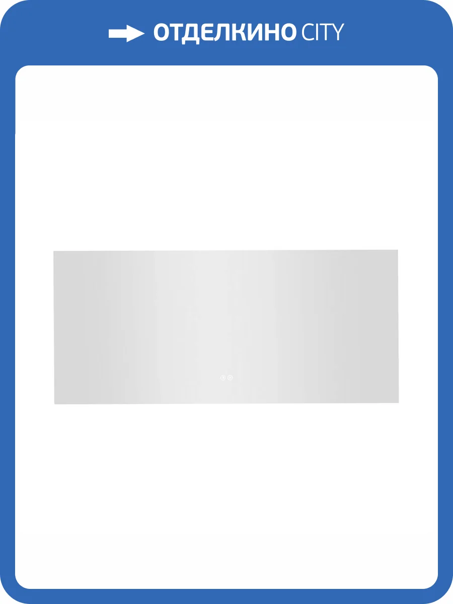 Зеркало Orans BC-6023-1800 80x180x3 LED подсветка, антизапотевание фото 5