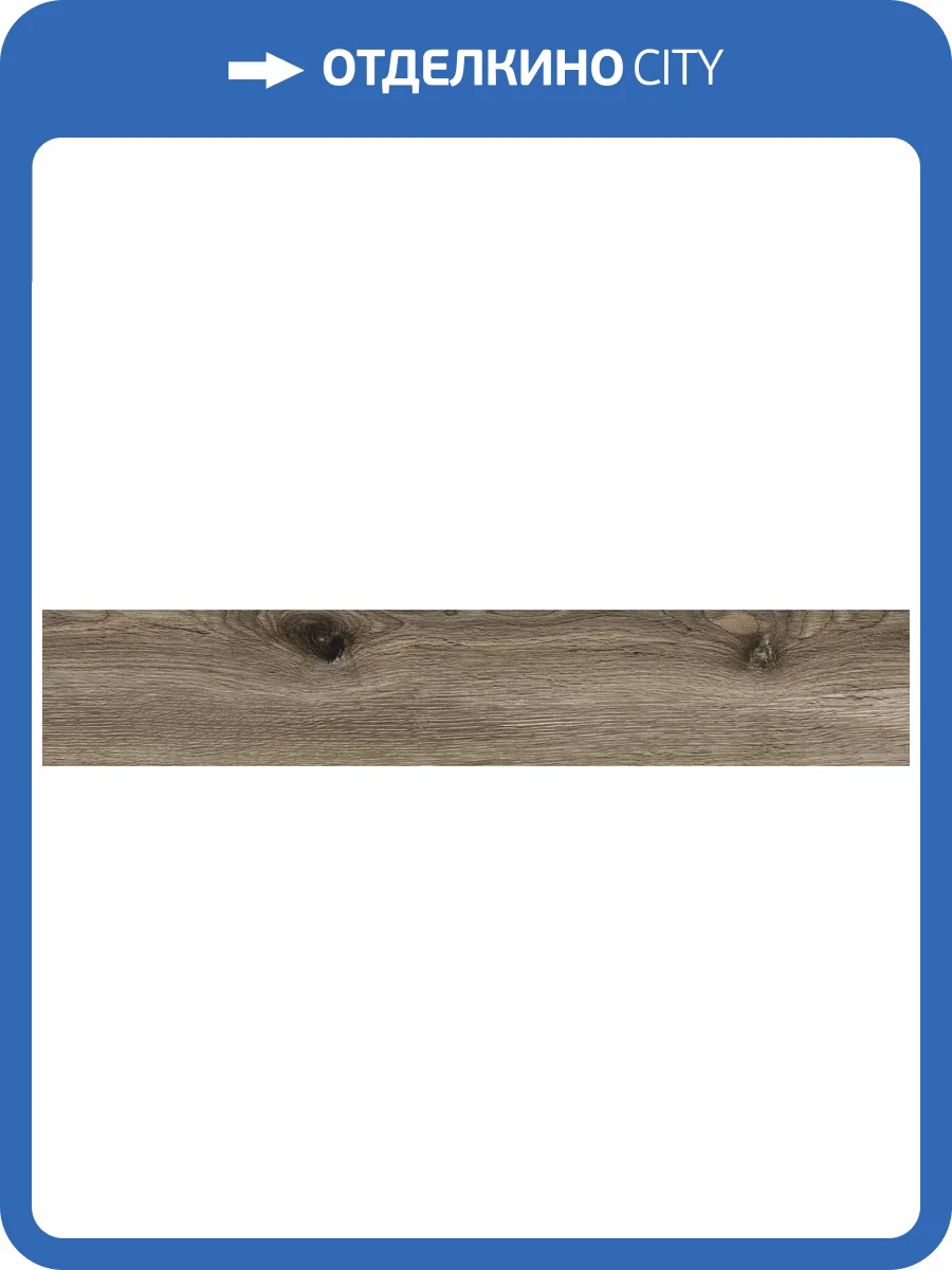 Керамогранит Absolut Gres Wildwood AB 1134W Nero 20x120 фото 12