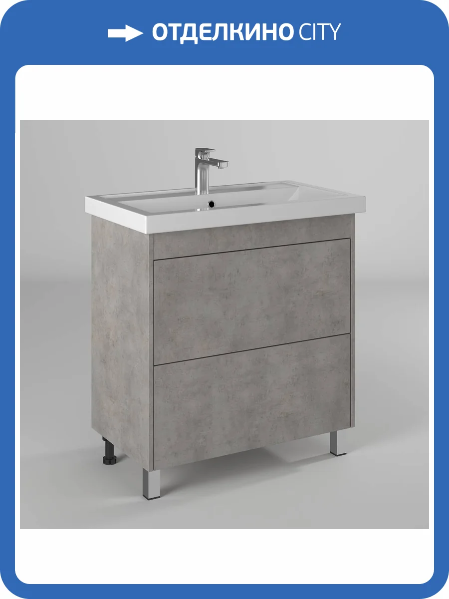 Тумба с раковиной Briz Риччи т8-80, светло-серый фото 5