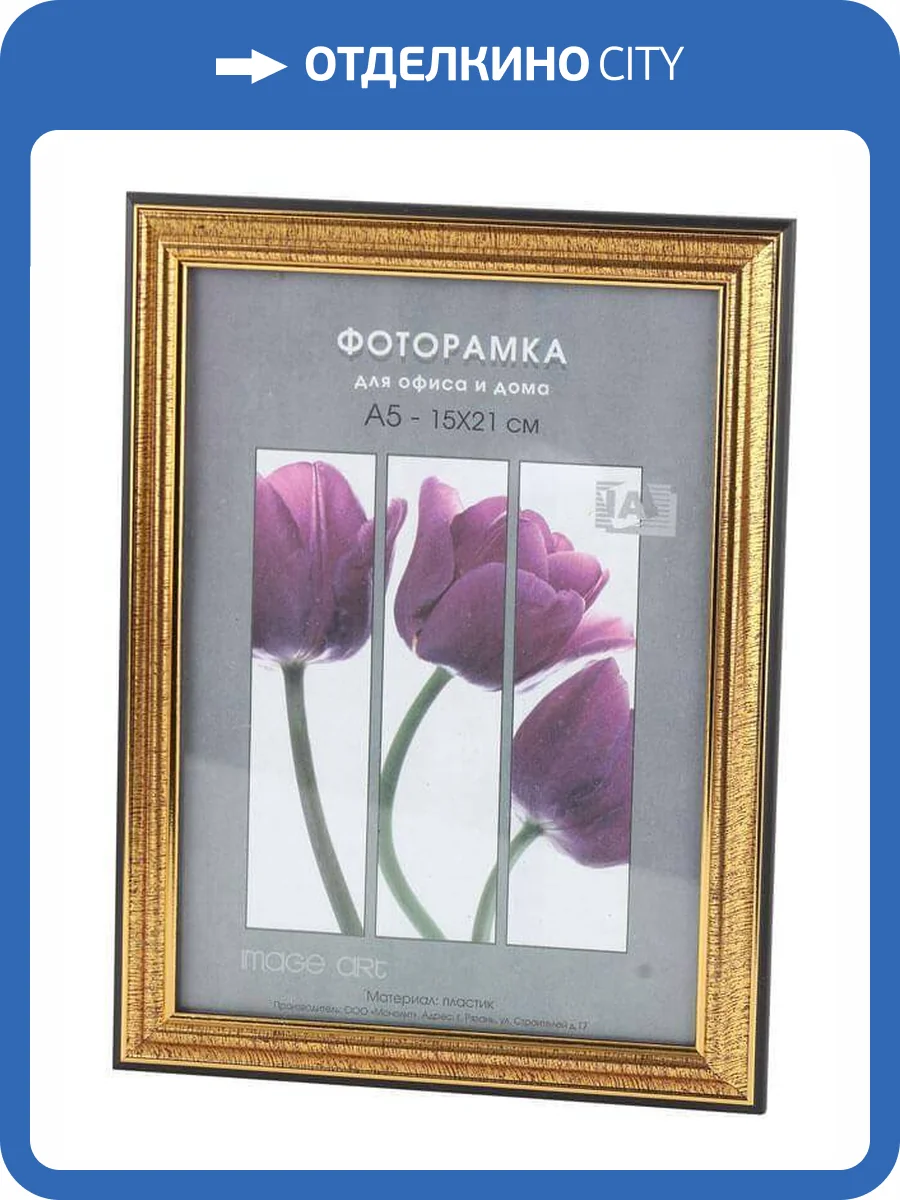 Фоторамка Interior Office Б0030674 (21х30 см) фото 2