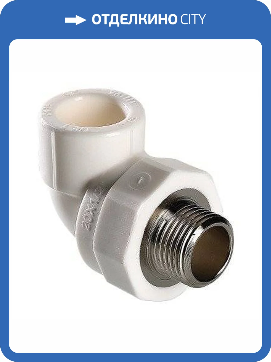 Угольник полипропиленовый VALTEC 40х1 дюйм наружная резьба фото 7