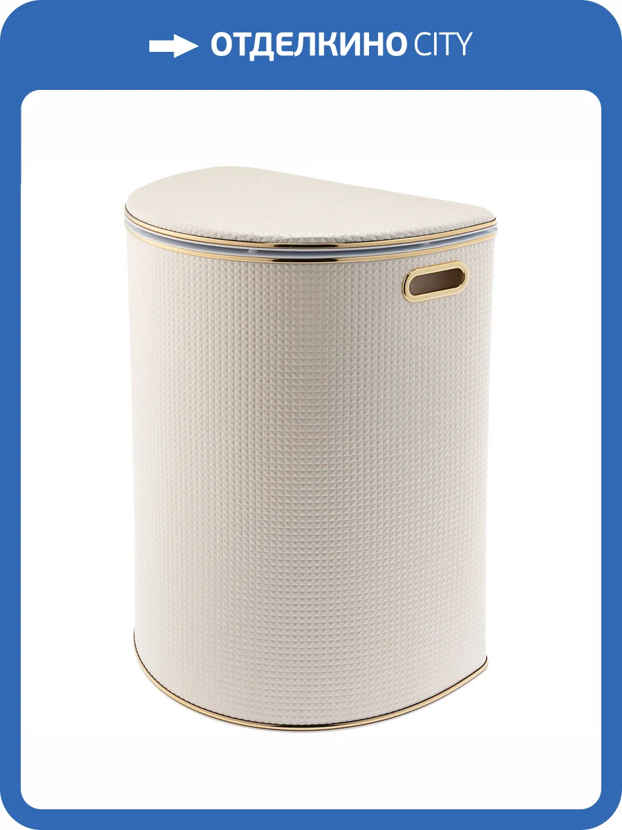 Корзина для белья Geralis NRWG-O полукруглая, бежевая, кант золото фото 2