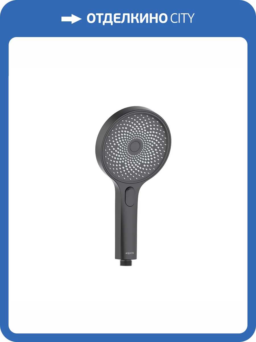 Лейка для душа Aquatek AQ2007MB черная матовая фото 6