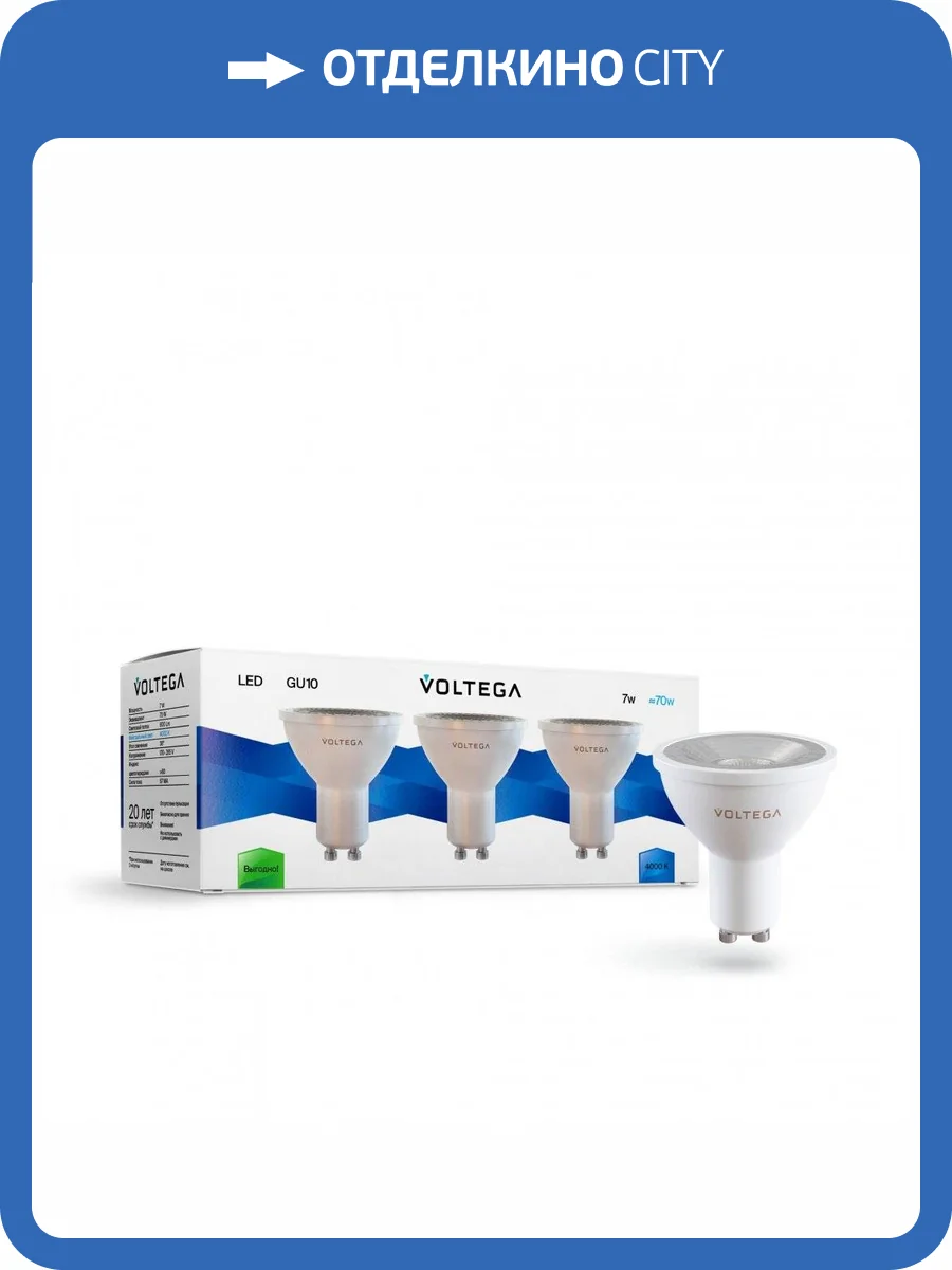 Лампа светодиодная Voltega Simple GU10 7W 4000K прозрачная VG2-S1GU10cold7W-set 7177 фото 2