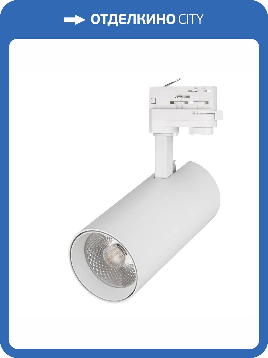 Трековый светодиодный светильник Arlight LGD-Gera-4TR-R74-20W Warm3000 024595(1) фото 4