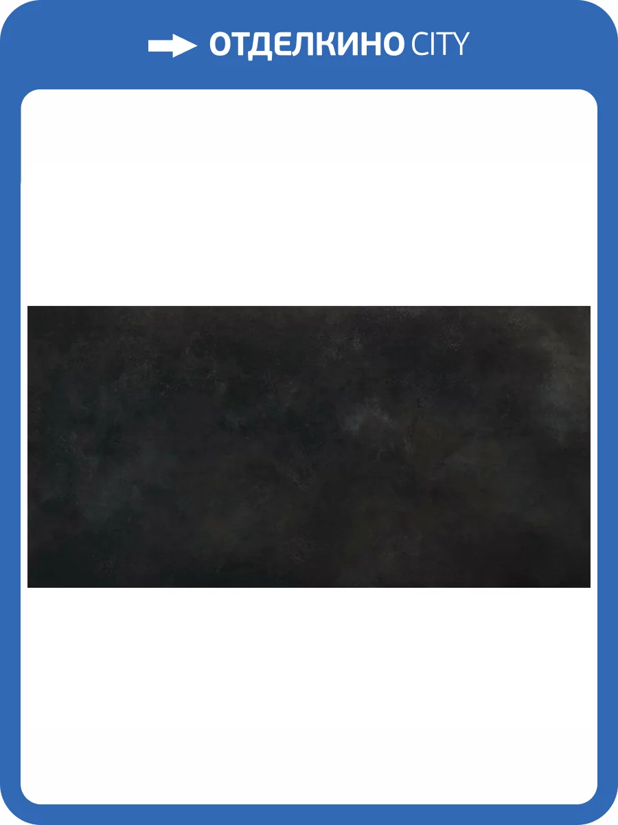 Керамогранит Laminam Ossido LAMF007027_IT Nero 3.5 mm 100x300 фото 6