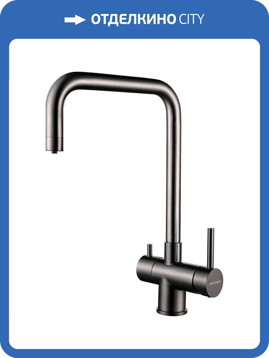 Смеситель для кухни Paulmark Wetter We213030-GM вороненая сталь фото 4
