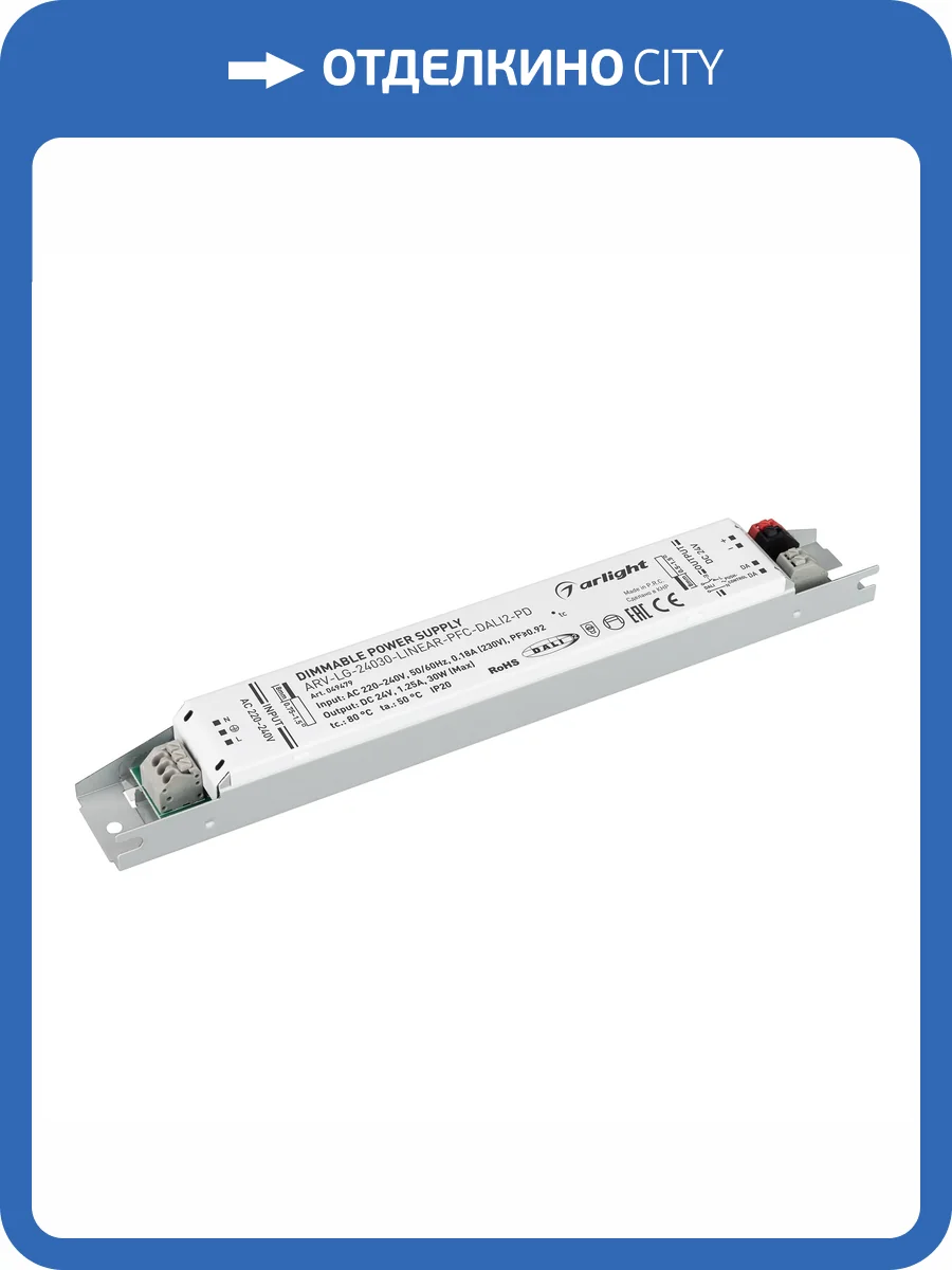 Блок питания Arlight Arv 49479 фото 3