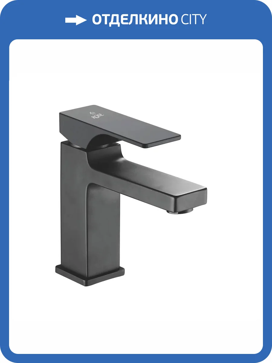 Смеситель для раковины Rose R1001H-1 черный фото 11