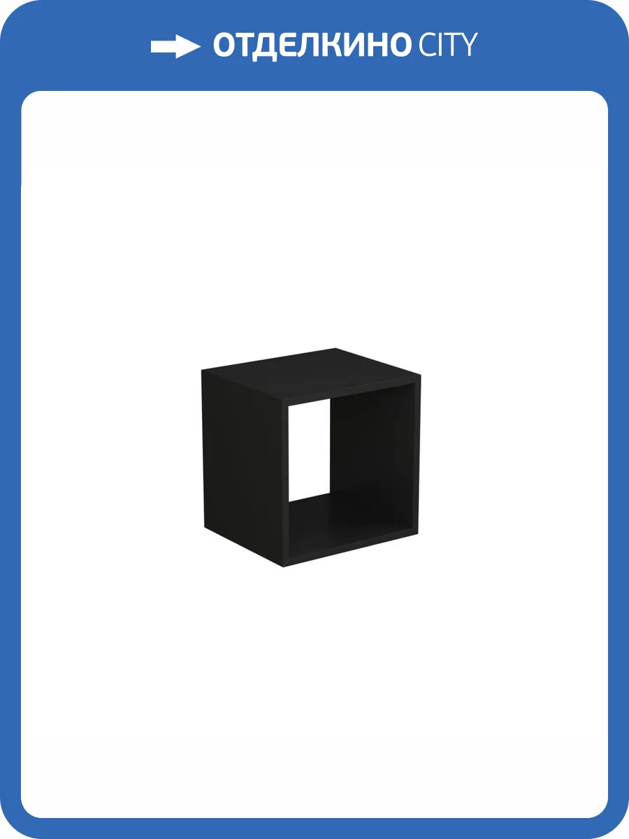 Модуль Veneciana 8353502 графит, 35x35x30 фото 2