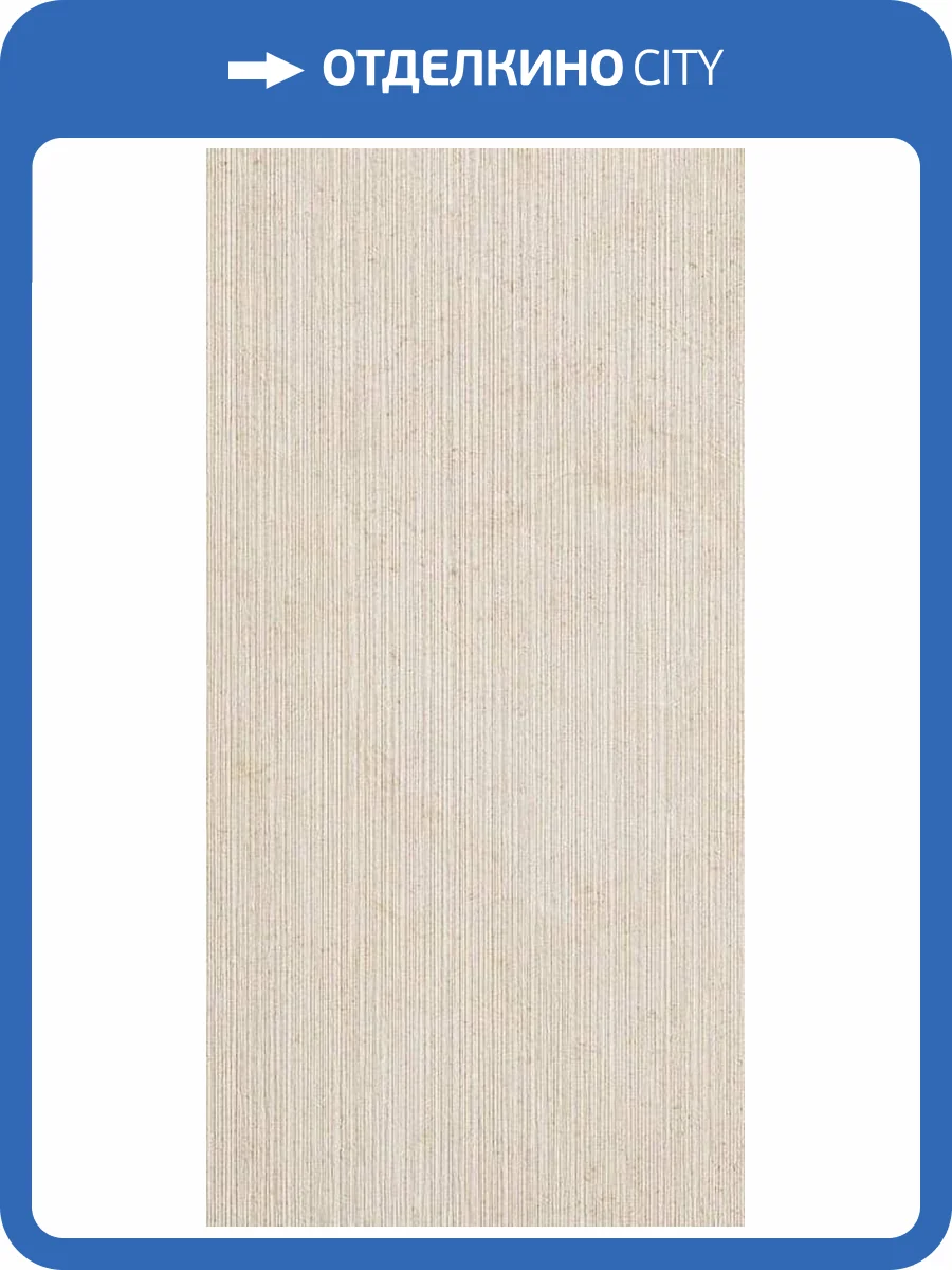 Керамогранит Pastorelli Cocooning P012545 CC Cashmere Heritage Rett 60x120 фото 3