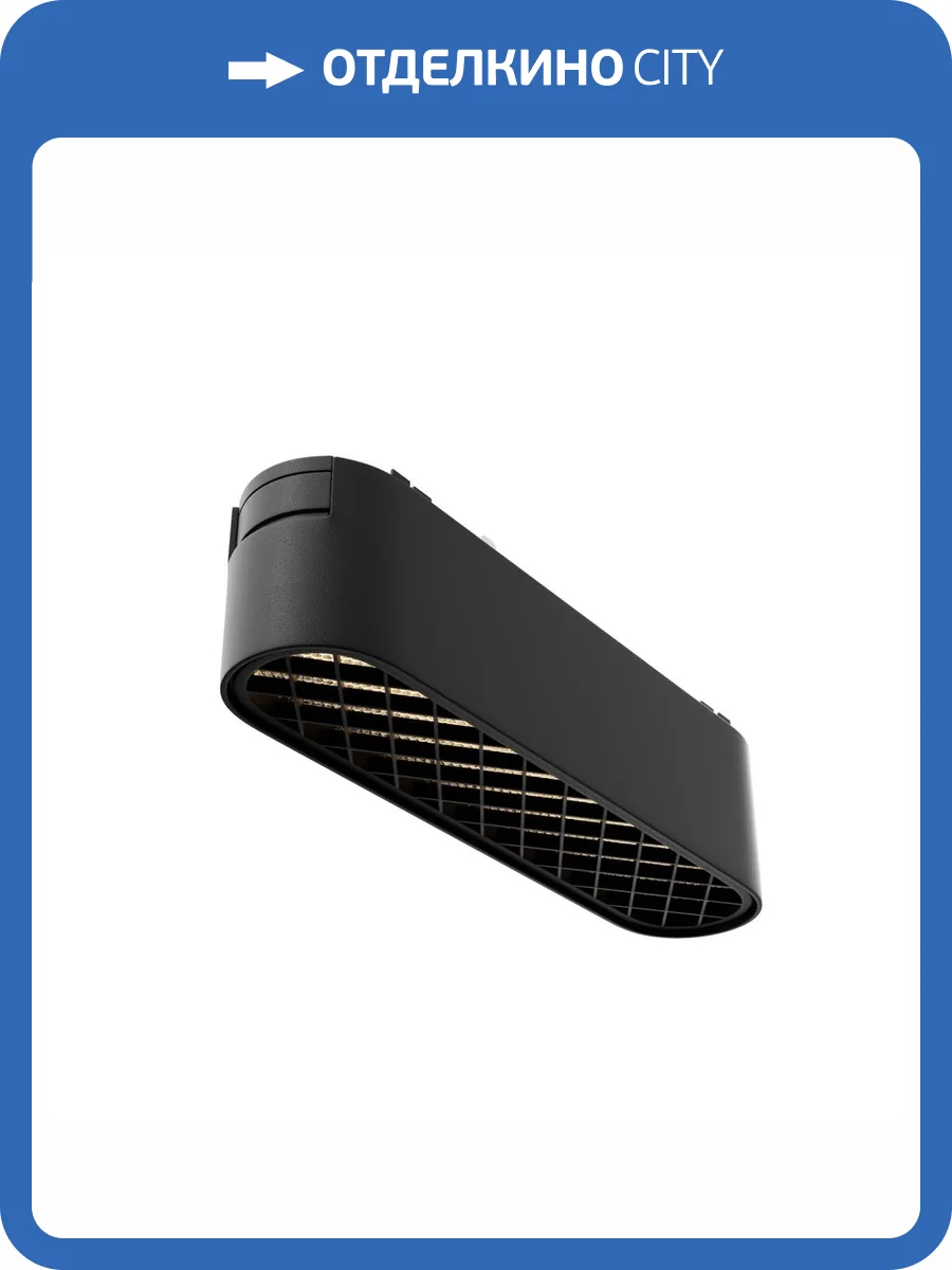 Трековый светильник Technical Basis Grid TR084-1-6W3K-B фото 2