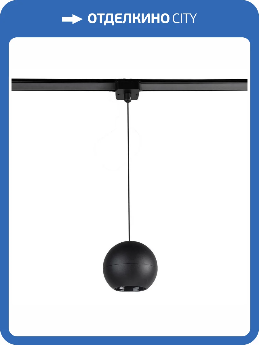 Трековый светодиодный светильник Favourite Unica 4227-1P фото 4