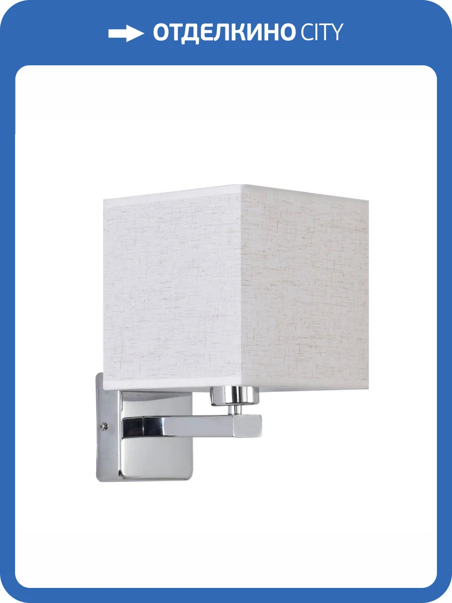 Бра Lumion Classi 8360/1W фото 7