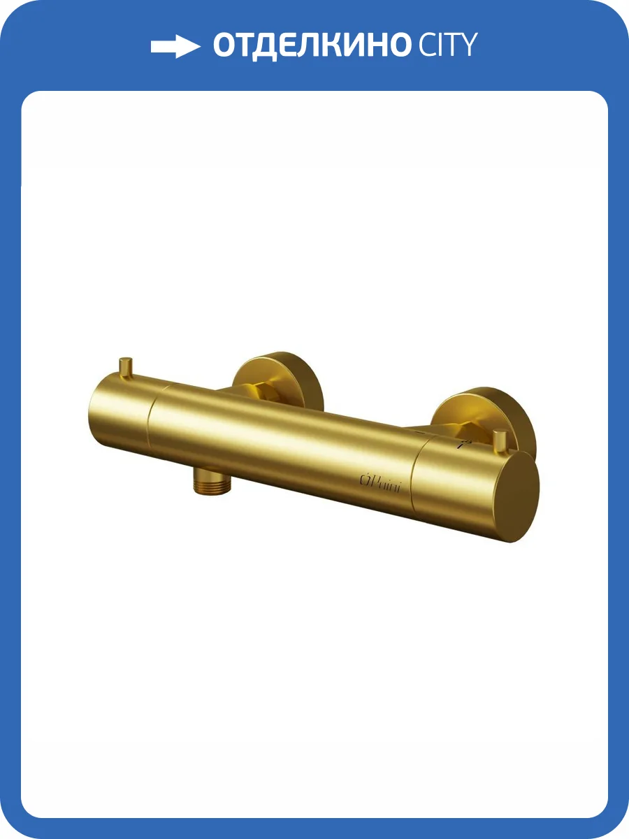 Смеситель для душа Paini Cox 78PJ511TH PVD золотой матовый фото 7