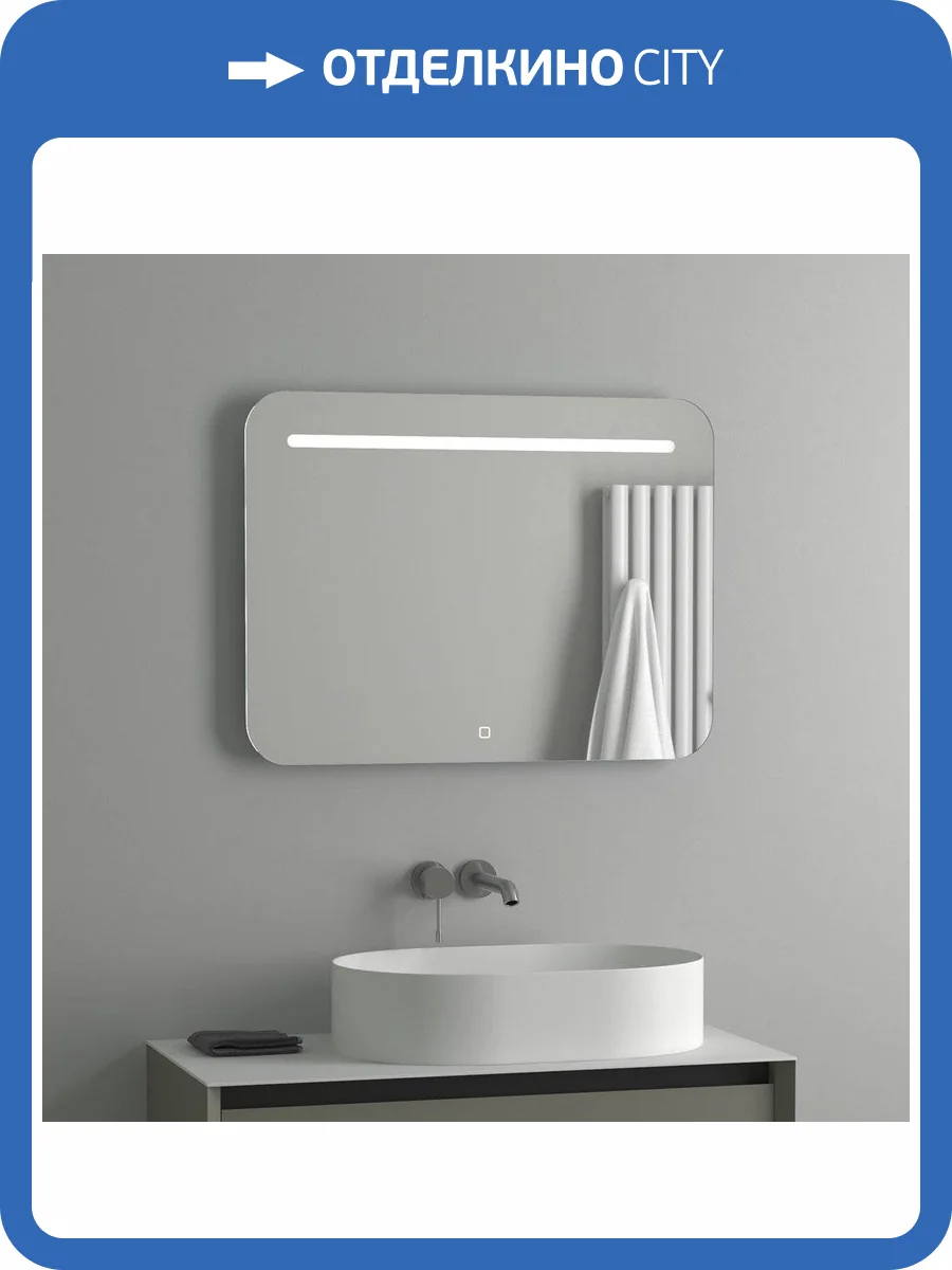 Зеркало Evoform Ledline BY 2445 80х60 фото 7