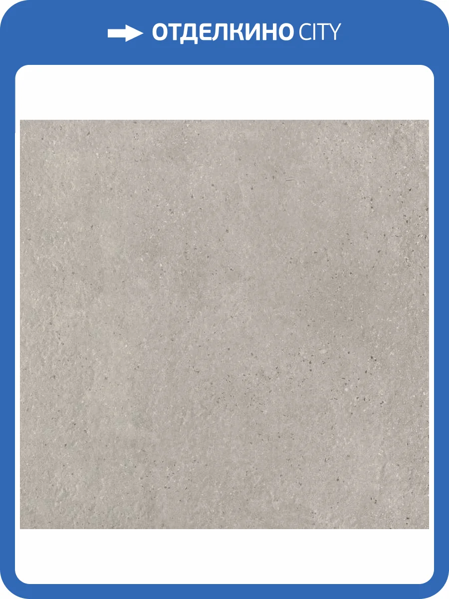 Керамогранит Tubadzin Integrally Grey Str 59.8x59.8 фото 4