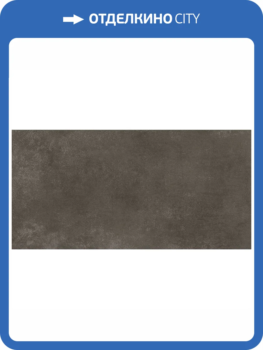 Керамическая плитка Belleza Кайлас 00-00-5-18-01-15-2335 Коричневый 30x60 фото 3