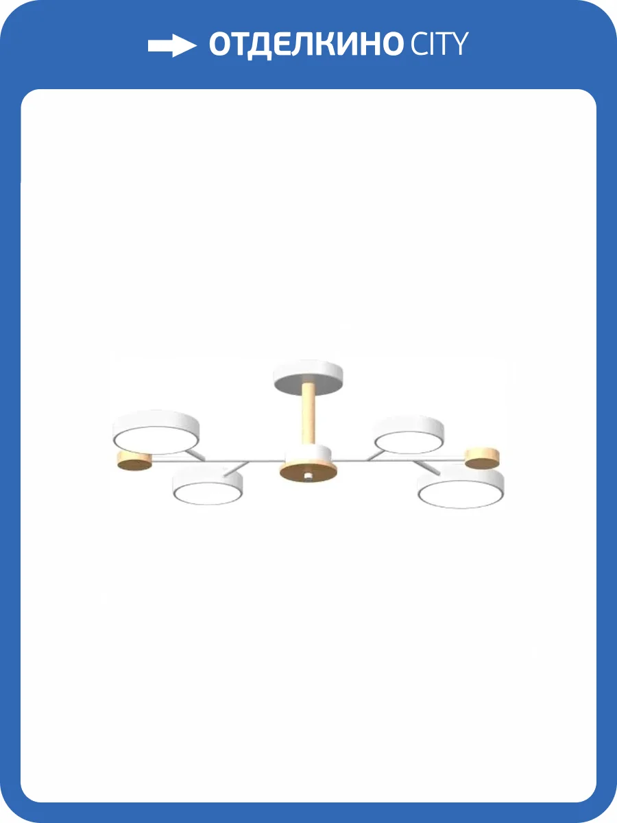 Потолочный cветильник LED4U L3213-670 WH фото 2