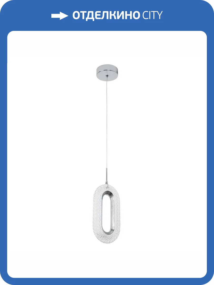 Подвесной светодиодный светильник Modelux Modestyle MS.1120.1 CR фото 2