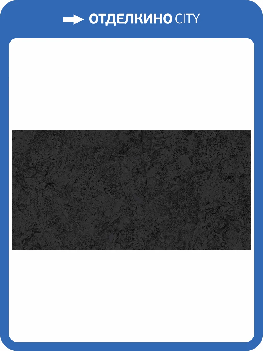 Керамогранит Gravita Duo Midnight Black Fullbody Carving 60x120 фото 8