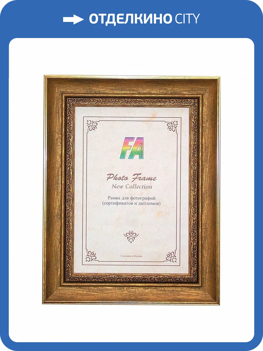 Фоторамка настенная FA Б0030255 Монарх фото 2